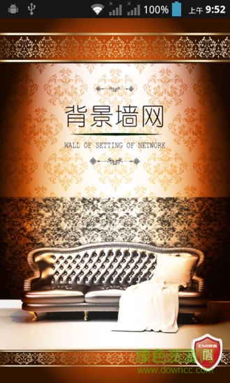 背景墻網(wǎng)手機(jī)版 v3.0.3.1 安卓版 0