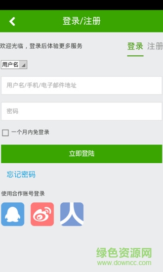 全網(wǎng)貨運(yùn)物流平臺 v1.0 安卓版 2