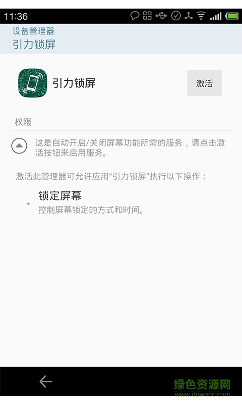 引力鎖屏手機(jī)版 v7.74.3 安卓版 0