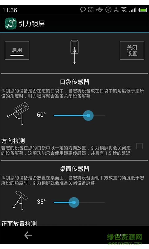 引力鎖屏手機(jī)版 v7.74.3 安卓版 2