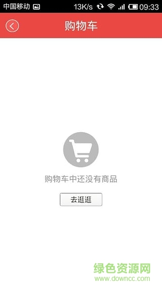 智慧云生活手機版(食材配送) v3.9.2 安卓版 2