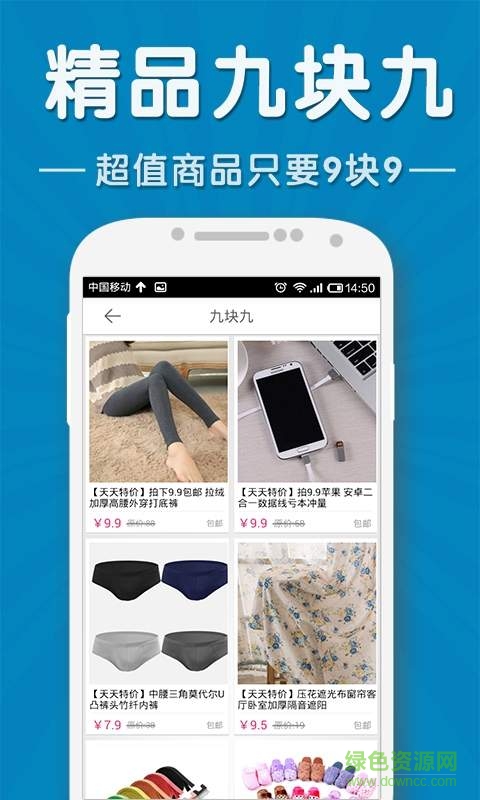 天天特價淘寶 v4.7.2 安卓版 3