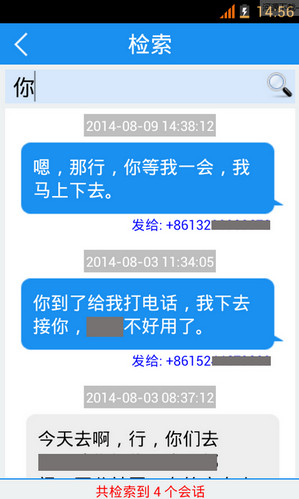 短信恢復(fù)大師app v1.0.0 安卓手機(jī)版 0