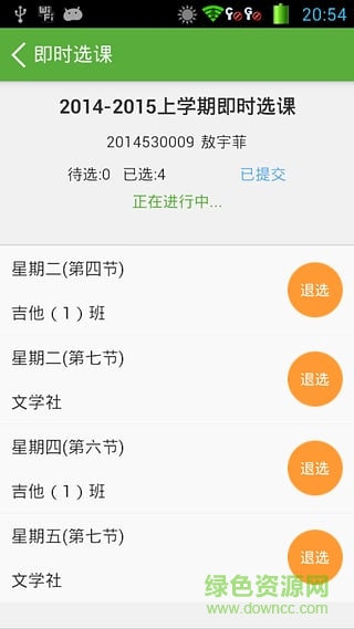 小豆移動智慧校園手機(jī)版 v1.0 安卓版 1
