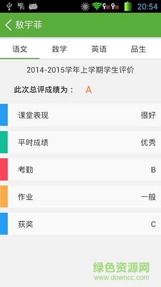 小豆移動智慧校園手機(jī)版 v1.0 安卓版 2