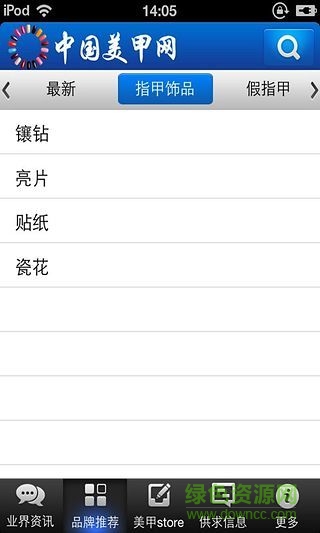 中國美甲網(wǎng)手機版 v4.0 安卓版 3