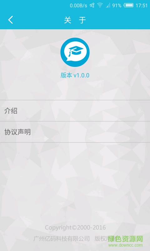 答歌app(問(wèn)答軟件) v1.0.0 安卓版 1