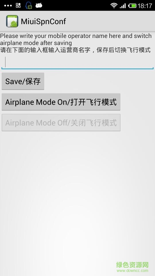 安卓運營商修改器(MiuiSpnConf) v1.2 安卓手機版 0