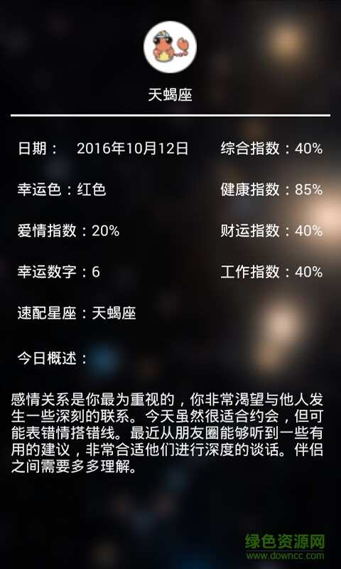 悅目精選手機(jī)版 v6.4 安卓版 2