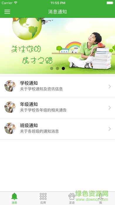 CU成長(zhǎng)app v0.0.6 安卓版 1