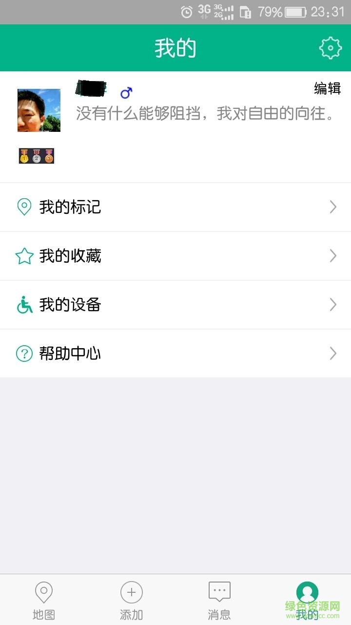 真行(地圖導(dǎo)航) v0.5.5 安卓版 2