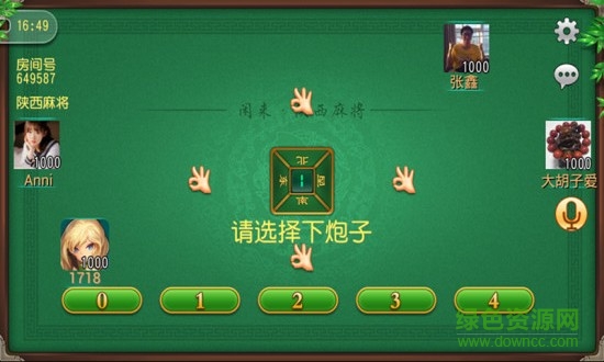 閑來(lái)陜西麻將最新版本 v2.4.1.3 安卓版 1