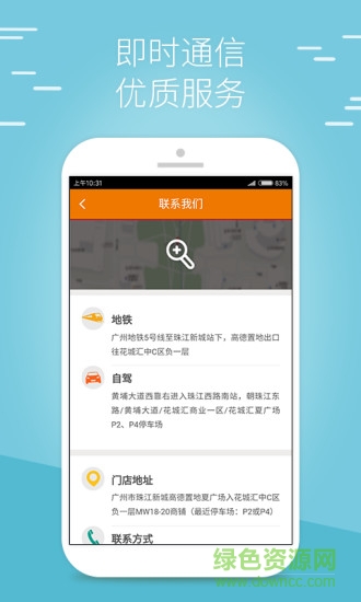 橙師傅手機(jī)客戶端 v1.0 安卓版 2