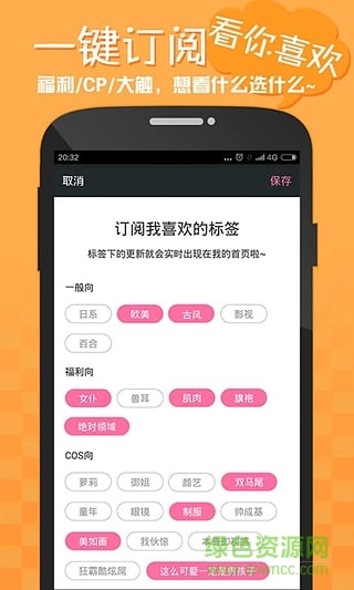 夢次元手機版(追番神器) v1.1 安卓版 0