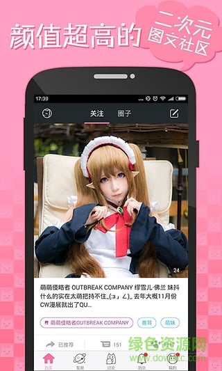 夢次元手機版(追番神器) v1.1 安卓版 2