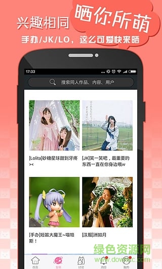 夢次元手機版(追番神器) v1.1 安卓版 3