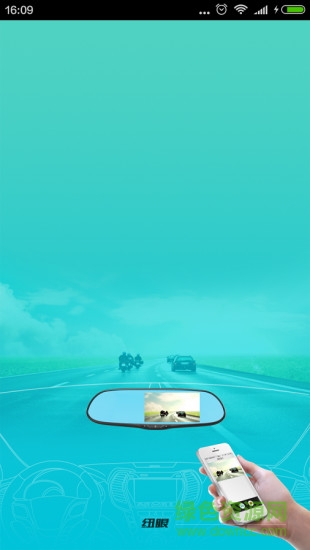 紐眼(智能車(chē)載) v2.0.6 安卓版 1