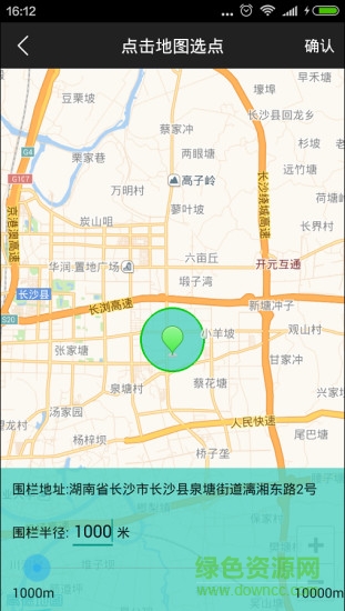 紐眼(智能車(chē)載) v2.0.6 安卓版 2