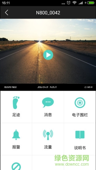 紐眼(智能車(chē)載) v2.0.6 安卓版 3