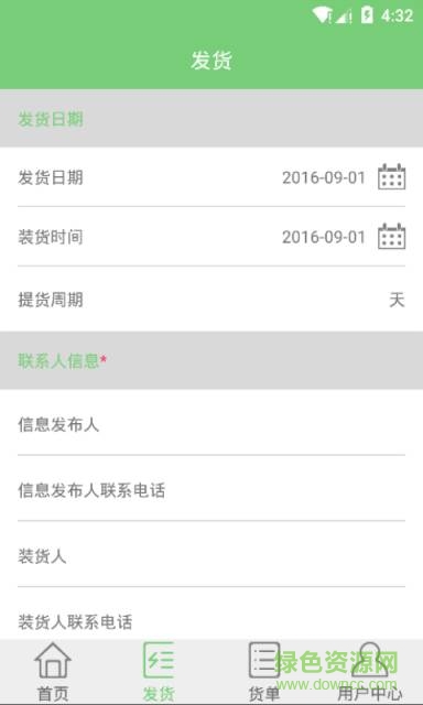 盛世貨滴客戶版手機客戶端 v1.0 安卓版 1