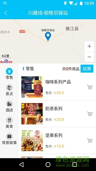 梵行客 v1.0.3 官網(wǎng)安卓版 0