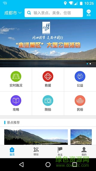梵行客 v1.0.3 官網(wǎng)安卓版 2