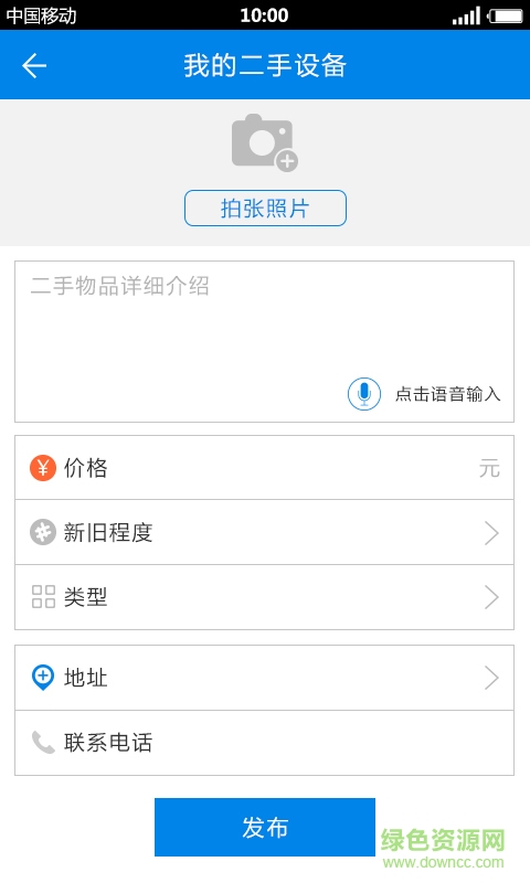 拉一把手機版(農(nóng)民工招聘) v1.6.4 安卓版 0