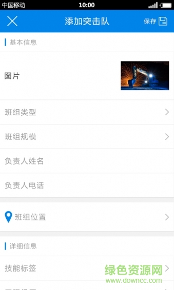 拉一把手機版(農(nóng)民工招聘) v1.6.4 安卓版 1