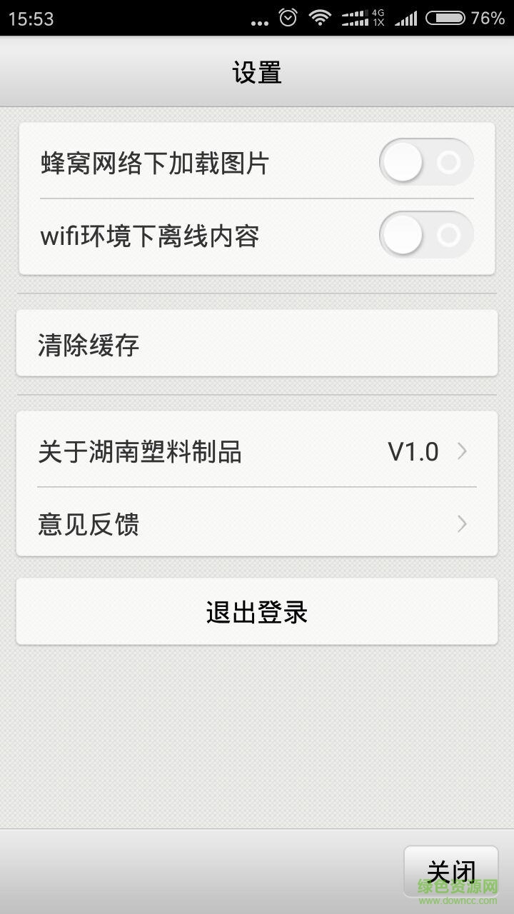 湖南塑料制品手機(jī)版 v2.0 最新安卓版 3