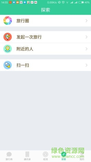 旅行商手機(jī)客戶(hù)端 v1.1.18 安卓版 1