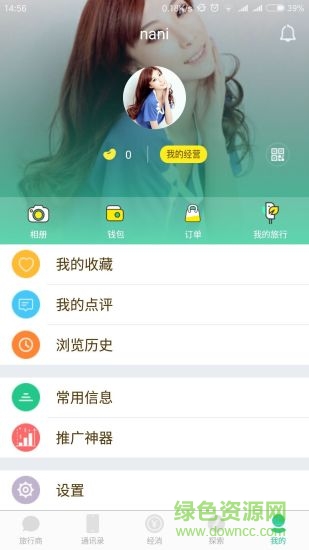 旅行商手機(jī)客戶(hù)端 v1.1.18 安卓版 0