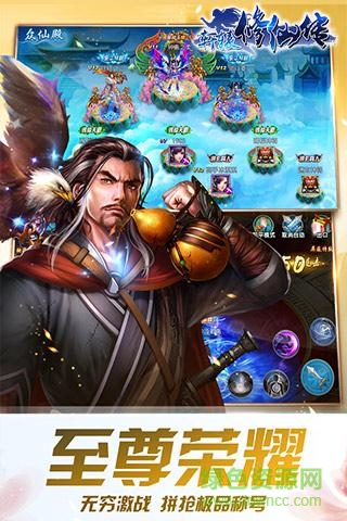 軒轅修仙傳體驗(yàn)版2