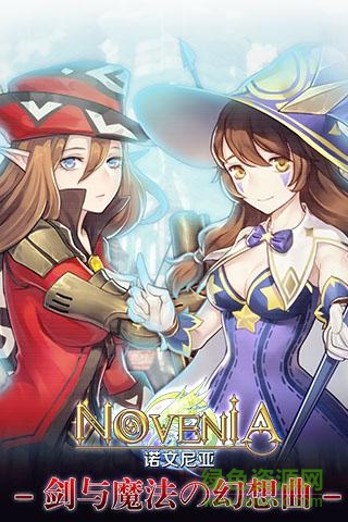 諾文尼亞折扣平臺 v1.1.2 安卓版 0