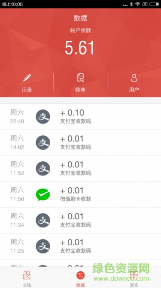 易收錢app