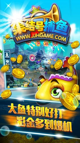 集結(jié)號(hào)捕魚(yú)騰訊最新版 v6.12.18 安卓版 0