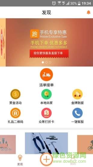 連享手機版 v1.0.0 安卓版 0