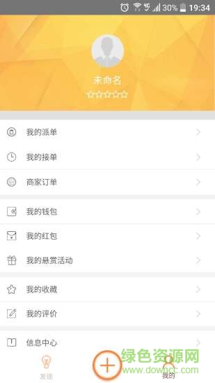 連享手機版 v1.0.0 安卓版 1