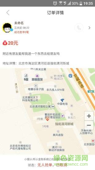 連享手機版 v1.0.0 安卓版 2