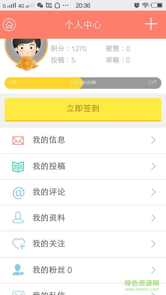 醒工磚手機(jī)客戶端 v1.0.1 安卓版 0