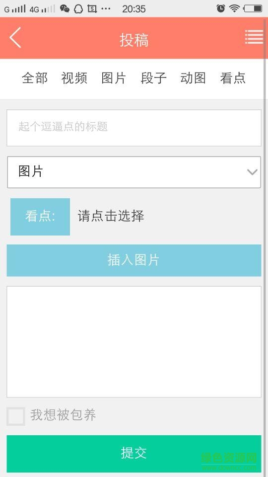 醒工磚手機(jī)客戶端 v1.0.1 安卓版 4