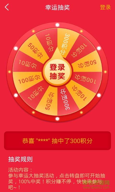 萬能WiFi大全手機(jī)版 v10.2.3 最新版 0