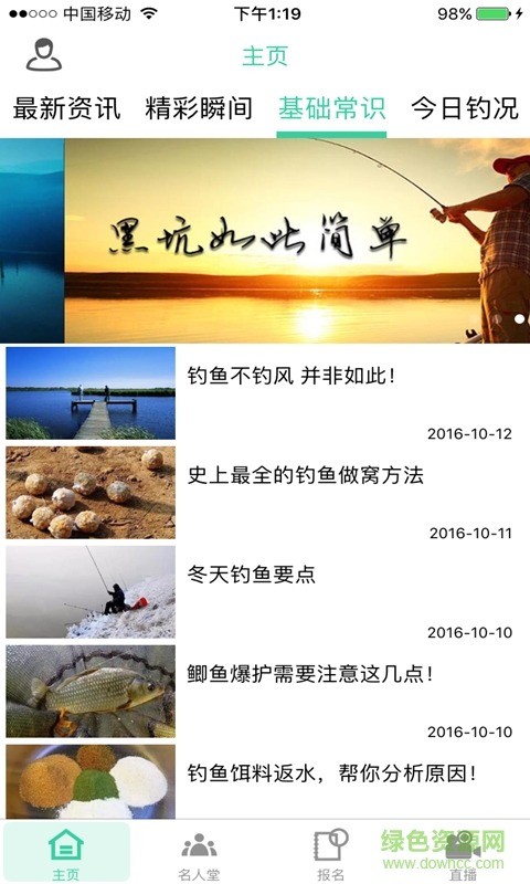 一號魚媒體手機版 v1.06 安卓版 0