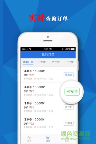 福氣到(燃?xì)夥?wù)軟件) v1.0.2 安卓版 4