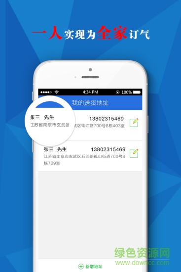 福氣到(燃?xì)夥?wù)軟件) v1.0.2 安卓版 2