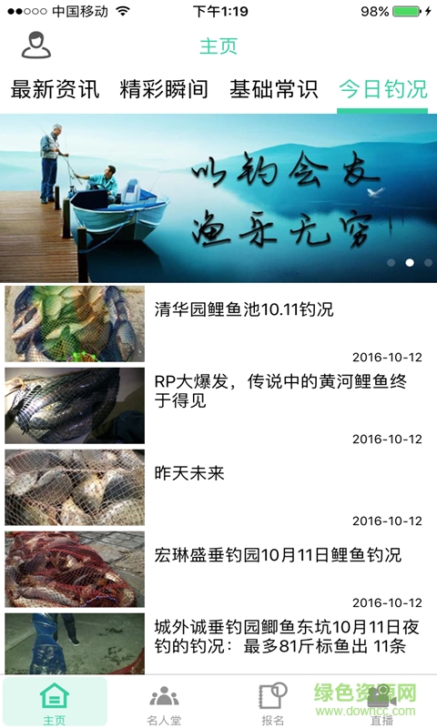 一號魚媒體手機版 v1.06 安卓版 1
