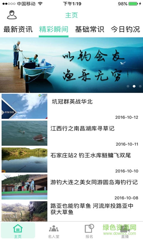 一號魚媒體手機版 v1.06 安卓版 3