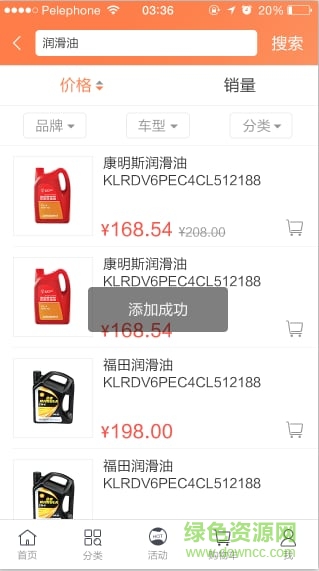 隨車行app