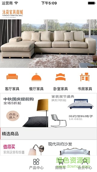 佛山市泳荷家具 v2.0.0 安卓最新版 1