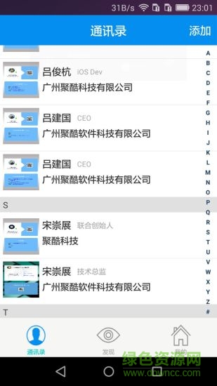 微企信手機(jī)客戶端 v2.1.6 官網(wǎng)安卓版 0