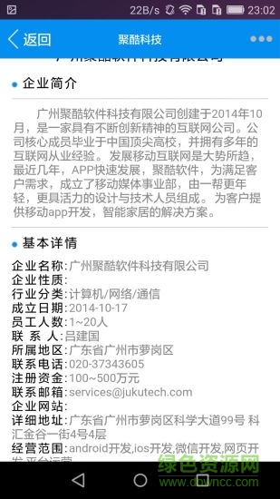 微企信手機(jī)客戶端 v2.1.6 官網(wǎng)安卓版 2